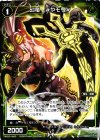 WX20-Re02 Re 幻竜 #ヤモリ#