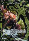 WX20-Re02P P-Re 幻竜 #ヤモリ#