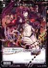 WX20-Re03 Re ドライ＝ラッカー