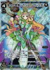 WX20-Re04P P-Re 悠久の使者 サシェ・プレンヌ
