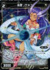 WX20-Re05P P-Re 羅星 デネブ