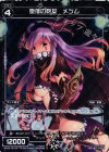 WX20-Re10P P-Re 堕落の砲女 メツム