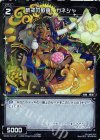 WX20-Re12P P-Re 破戒の歓喜 ガネシャ