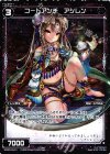 WX20-Re14 Re コードアンチ アシレン
