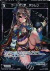 WX20-Re14P P-Re コードアンチ アシレン