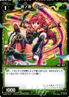  WX20-Re16 Re 壱ノ遊 ウンテイ 