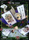 WX20-Re17P P-Re 壱ノ遊 カルタ
