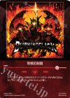 WX20-CD03 CD 烈情の割裂