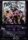  WX20-CD09 CD バイオレンス・スプラッシュ 