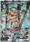  WX21-006 LR 遠かりし使 リワト＝フィーラ 