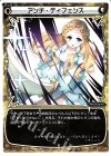  WX21-007 LC アンチ・ディフェンス 