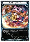  WX21-011 LC ドント・ファイト 