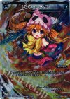 WX21-011P P-LC ドント・ファイト 