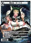  WX21-012 LC 青幻水 ケートス 
