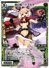  WX21-015 LC 緑幻獣 トナカイ 