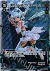 WX21-017P P-LC 導かれし使 リワト＝トレ