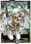  WX21-018 LC 満たされし使 リワト＝トヴォ 