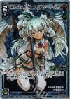 WX21-018P P-LC 満たされし使 リワト＝トヴォ