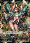  WX21-022 SR 幻怪妖姫 タマモゼン 