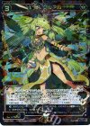  WX21-023 SR 幻竜 ゲツァル 