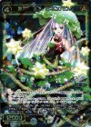  WX21-027 SR 禁断の知恵 ビネンバウム 