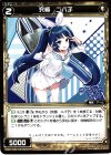  WX21-031-CB R 究極 ニパ子 