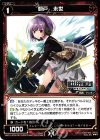  WX21-033-CB R 朝戸 未世 