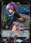  WX21-033-CBP P-R 朝戸 未世 
