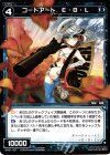  WX21-037 R コードアート E・Ｂ・Ｌ 