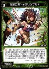  WX21-039 R 俊足の刃 #グリンブル# 
