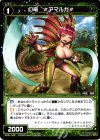 WX21-042 R 幻竜 #アマルガ#