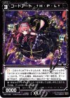 WX21-046 R コードアート †H・P・L† 