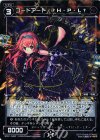  WX21-046P P-R コードアート †H・P・L† 