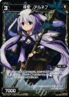  WX21-047P P-C 羅星 アルネブ 