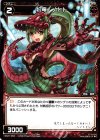  WX21-053 C 幻竜 ノトト 