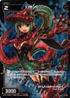 WX21-053P P-C 幻竜 ノトト