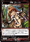  WX21-054 C 幻竜 ディノス 