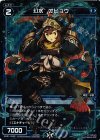  WX21-058P P-C 幻水 オヒョウ 