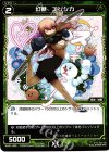  WX21-063 C 幻獣 エゾシカ 