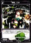  WX21-068 C 羅菌 ロタ 