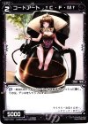  WX21-070 C コードアート †C・F・M† 
