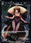  WX21-070P P-C コードアート †C・F・M† 