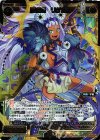 WX21-076 SC 羅星姫 リゲルル