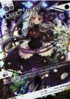  WX21-BE06 BE 簒奪の花嫁 アルフォウ 