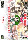  WX21-GC08 GC アイヤイ 