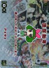  WX21-GC08P P-GC アイヤイ 