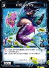  WX21-Re02 Re 幻水 スズメダ 