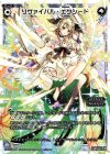  WX21-Re04 Re リヴァイバル・エクシード 