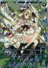  WX21-Re04P P-Re リヴァイバル・エクシード 