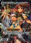  WX21-Re05P P-Re 無二の征服 アレクサンド 